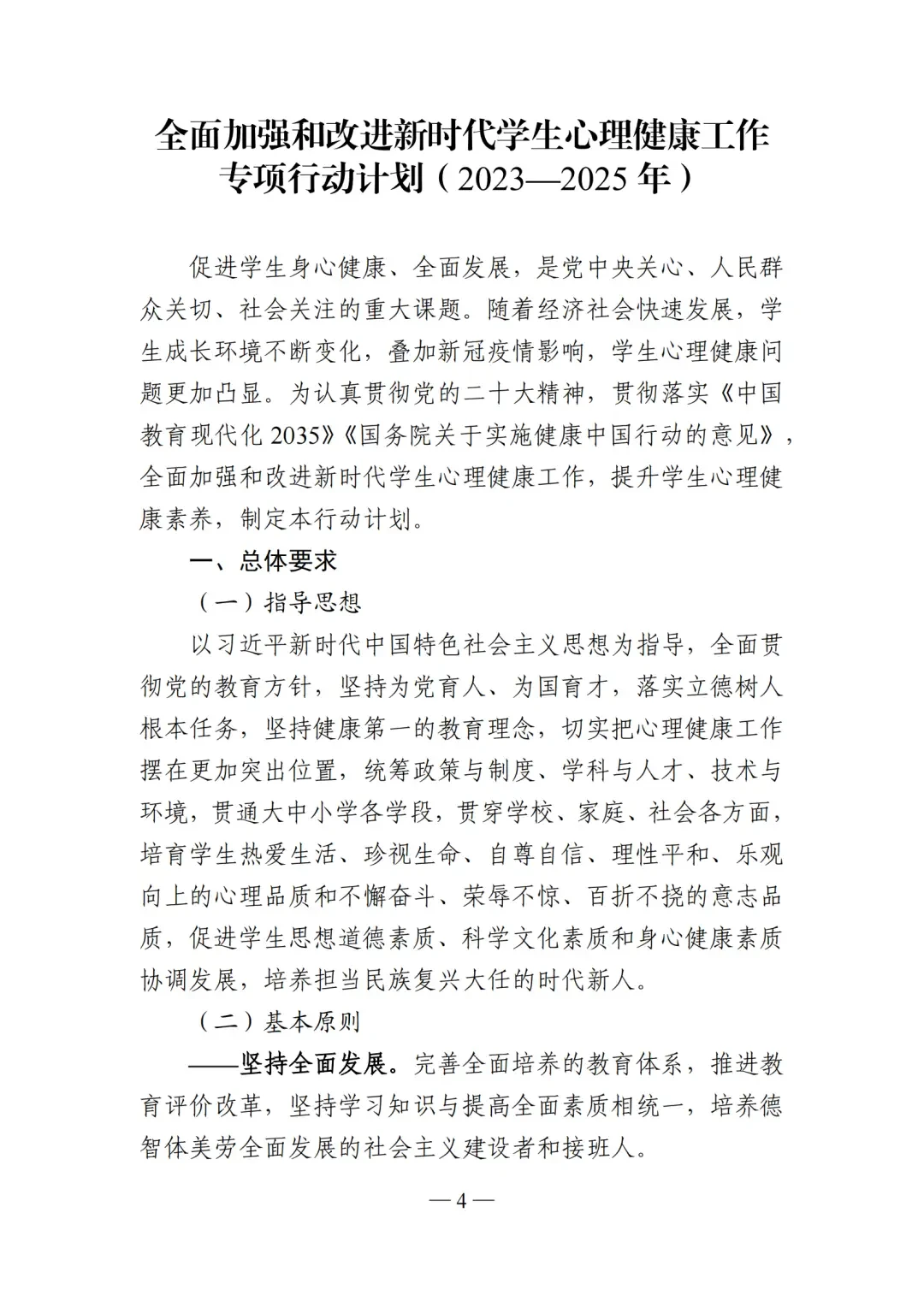 制定篮球交流计划以促进个人技能发展的方法_2